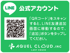 LINE公式アカウント