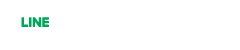 公式LINEアカウント